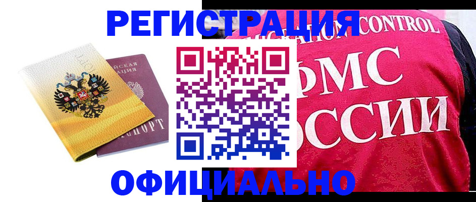 прописка для школы в Десногорске