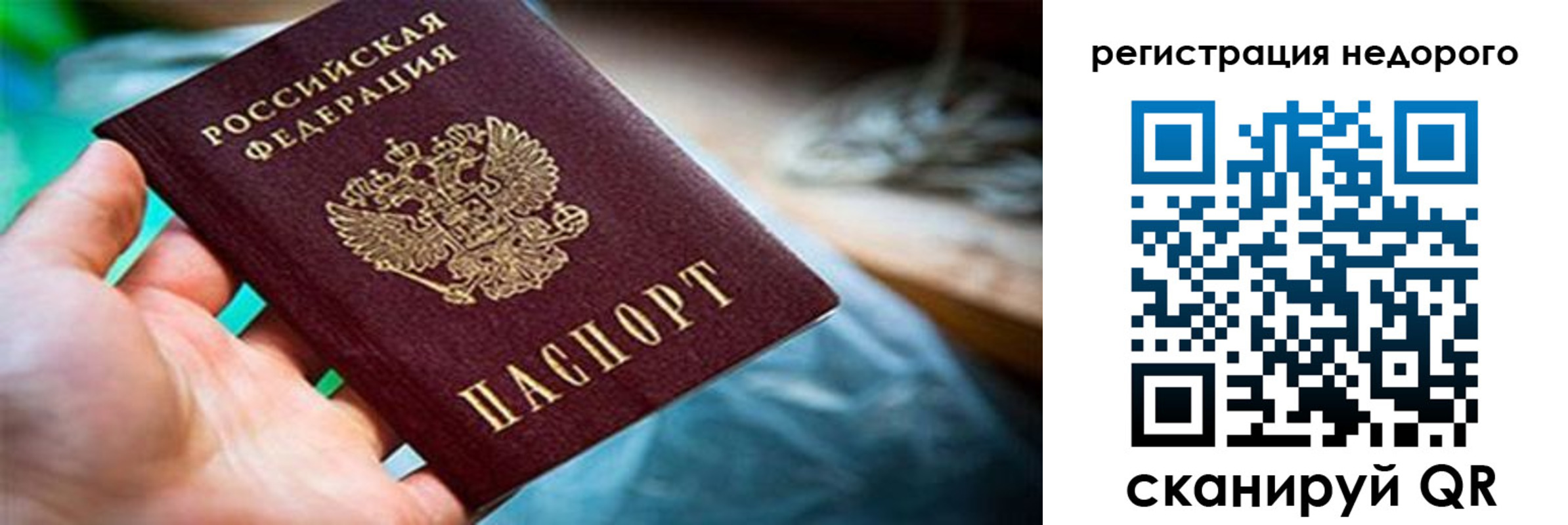 временная регистрация в квартире в Десногорске