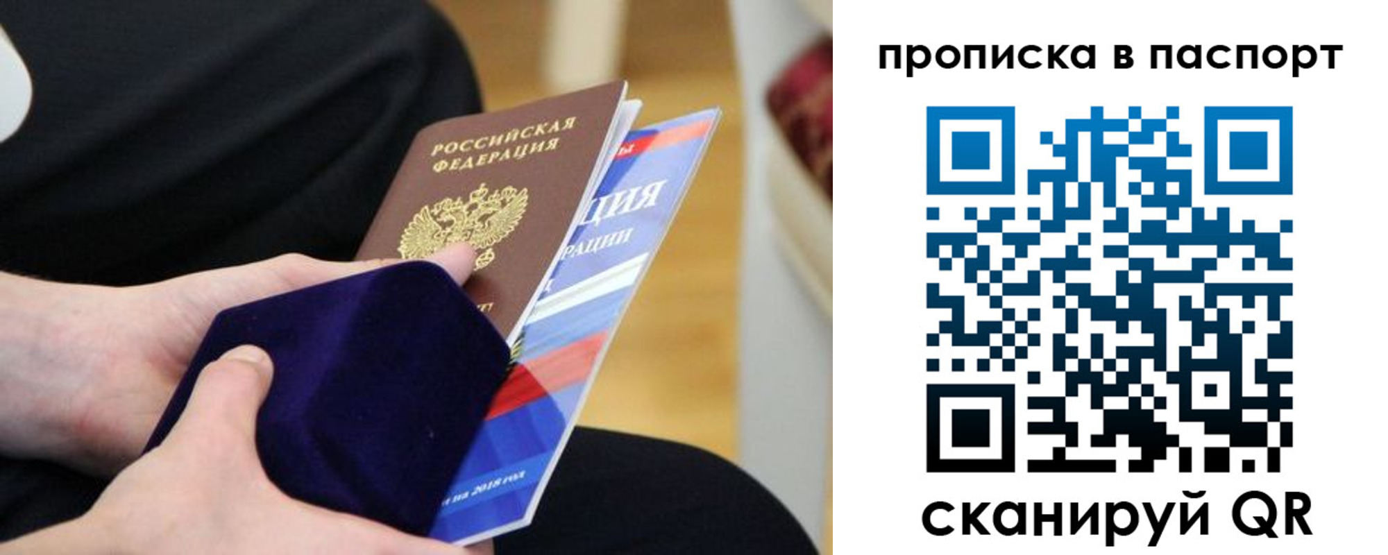 регистрация в Десногорске