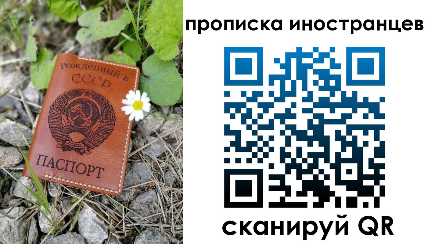 временная регистрация законно в Десногорске
