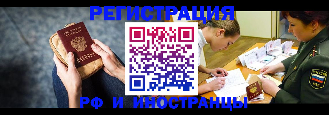 прописка законно в Десногорске