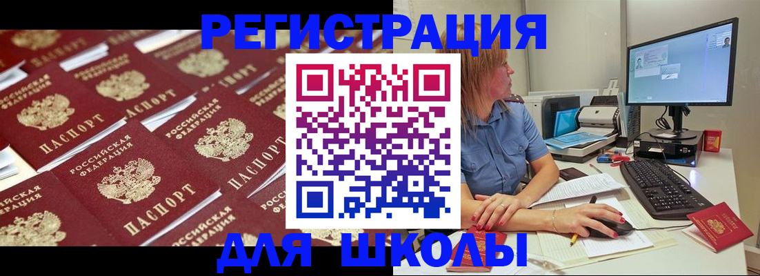 временная регистрация в квартире в Десногорске